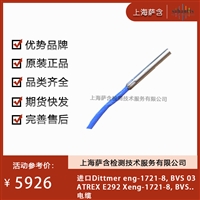 德国Dittmer eng-1721-8,BVS 03ATREX E292 Xeng-1721-8电缆 议价