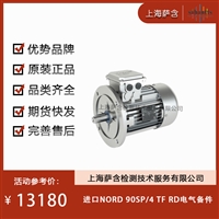 德国NORD 90SP/4 TF RD电气备件 议价