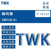 德国TWK SWF5B-01编码器 议价