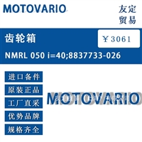 意大利MOTOVARIO NMRL 050 i 40:8837733-026齿轮箱 议价