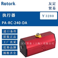 德国Rotork  PA-RC-240-DA执行器议价