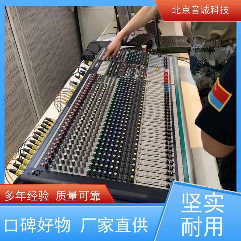 北京音诚 模拟调音台 斯普曼音频矩阵 单旋钮压缩器