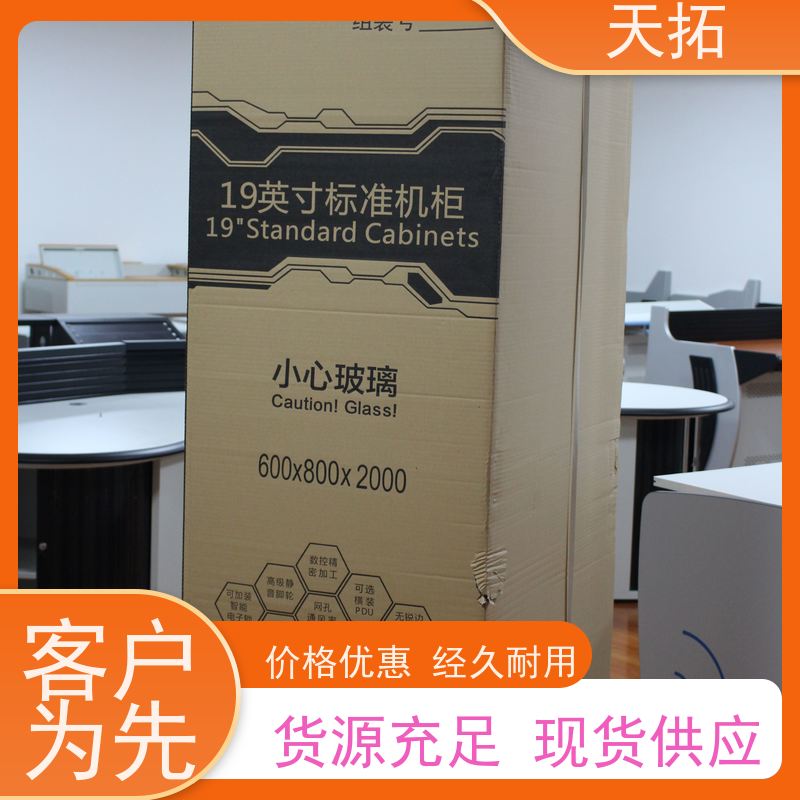 天拓 网络机柜 适用于大小型企业 支持定制