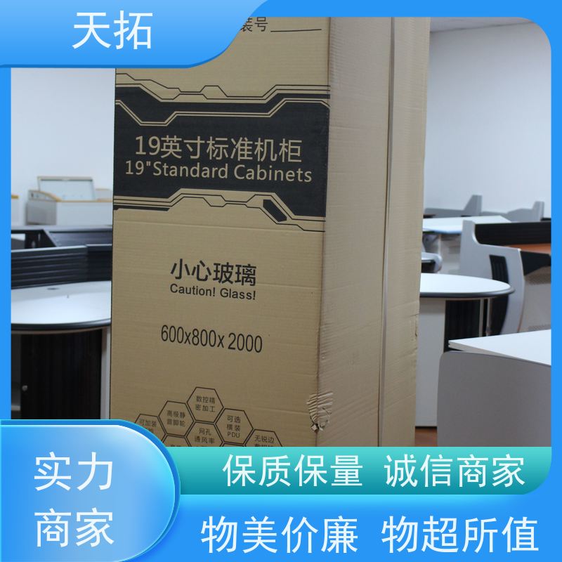 天拓 网络机柜 接地性能佳减少电磁干扰 使用方法