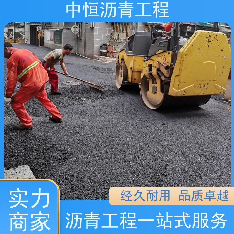 中恒 小区路面改造 沥青施工 道路维护 一站式服务