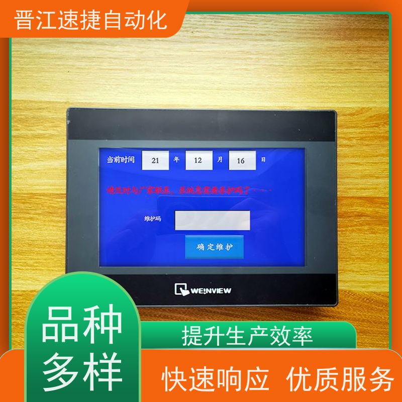 晋江速捷自动化 印刷机解锁   设备期限密码   团队经验丰富