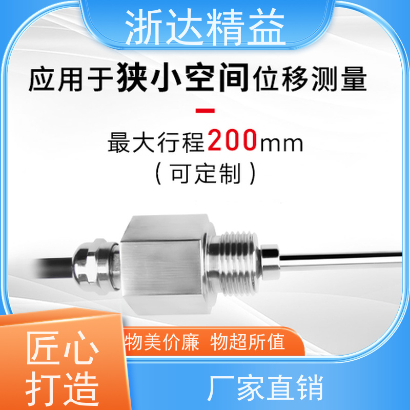 TEC 冶金 超高精度 防震磁致伸缩 回弹式位移传感器