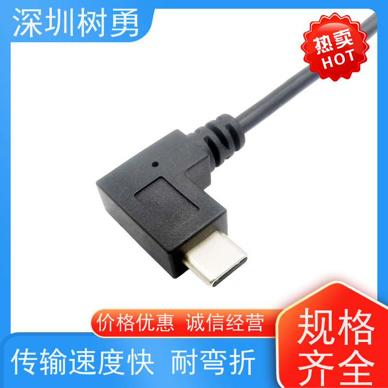 树勇USB3.1数据线 支持定制 即插即用 线缆轻柔 低功耗 无辐射