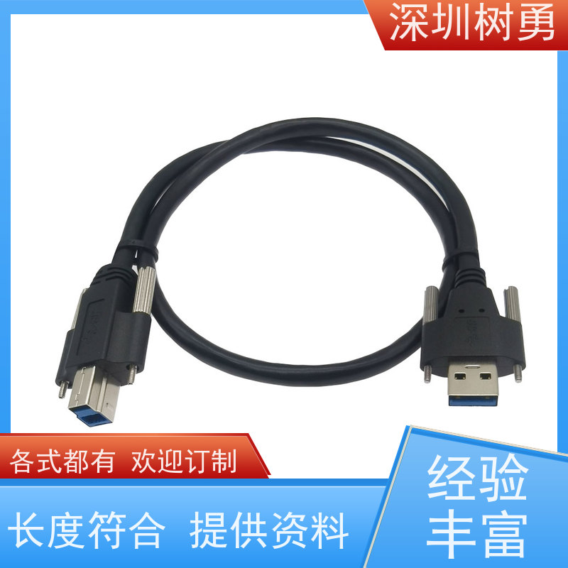 树勇工业相机USB3.0各种款式数据线 线缆轻柔 不易断裂 使用寿命长