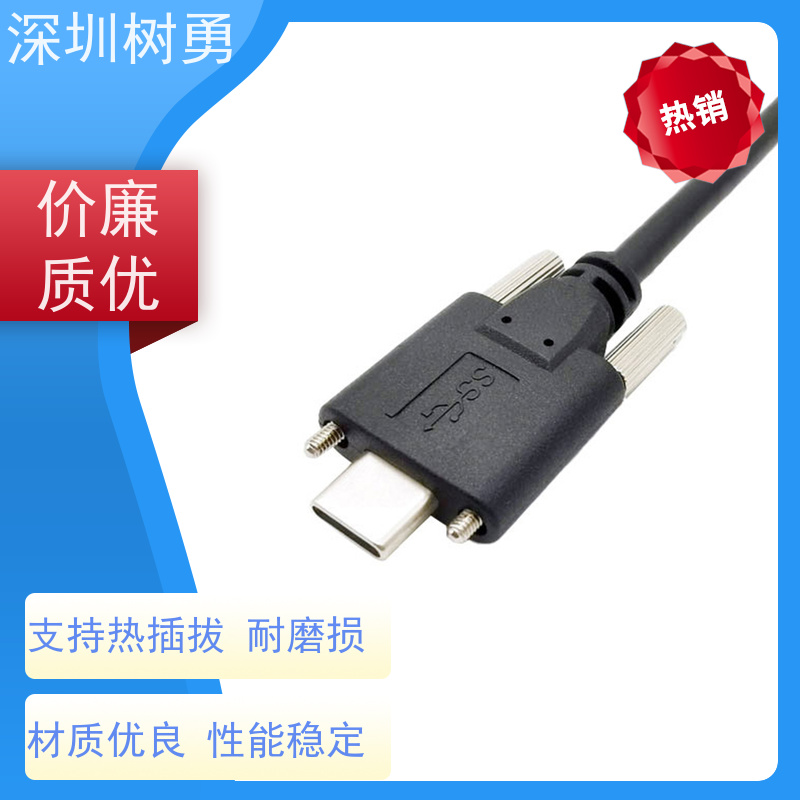 树勇USB3.1数据线 高速传输数据 外形美观 节省空间 无需专用驱动