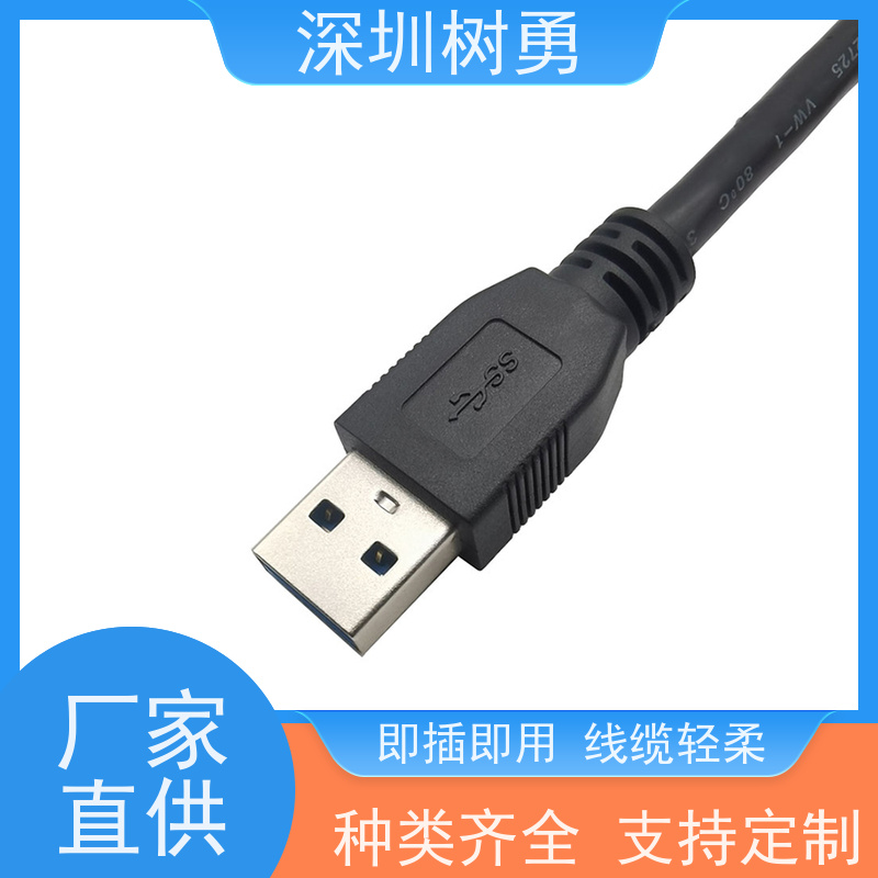 树勇工业相机USB3.0各种款式数据线 线缆轻柔 不易断裂 长度符合 环保 提供资料