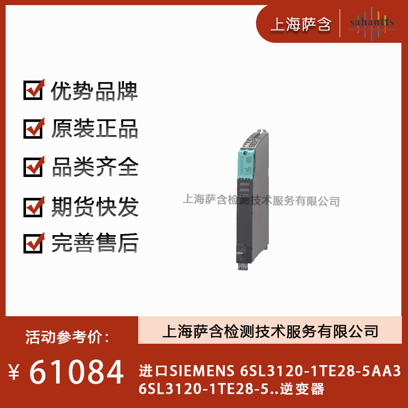 德国SIEMENS 6SL3120-1TE28-5AA3逆变器 议价