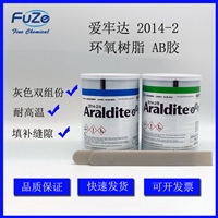 Araldite/爱牢达 2014-2 2KG/罐   快干环氧树脂结构胶密封胶