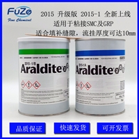 Araldite/爱牢达  2015-1  2KG  超强环氧树脂结构胶