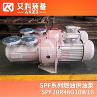 SPF20R46G10W16船舶燃油供应泵三螺杆泵