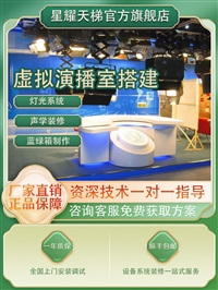 虚拟演播室搭建 校园电视台 录音棚 演播室