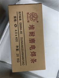 D507 D507Mo D517 D517Mo D547阀门堆焊焊接焊条