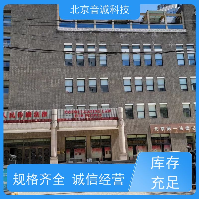 北京音诚 模拟调音台 会议室反馈抑制器 紧凑便捷