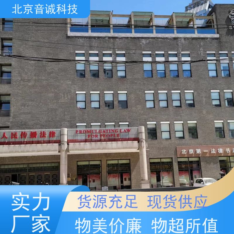 北京音诚 模拟调音台 会议室反馈抑制器 批发