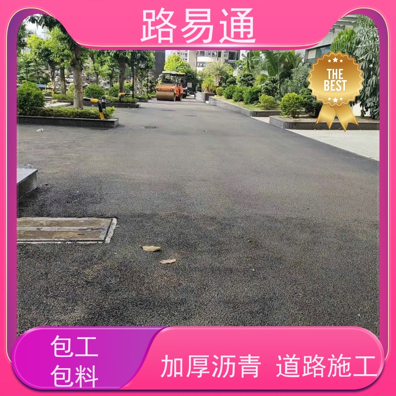 路易通 深圳沥青道路 工厂沥青施工 路面修补厂家