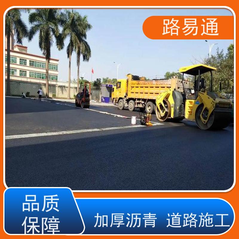 路易通 深圳沥青道路 工厂沥青施工工程改造找我们