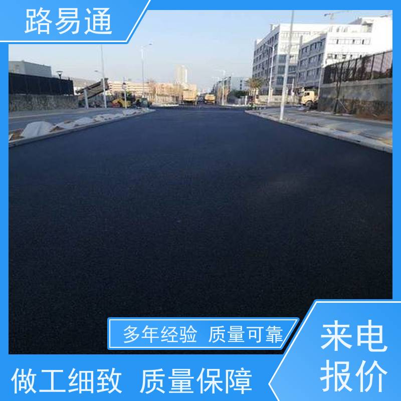 路易通 深圳沥青道路 城中村沥青施工了解施工报价