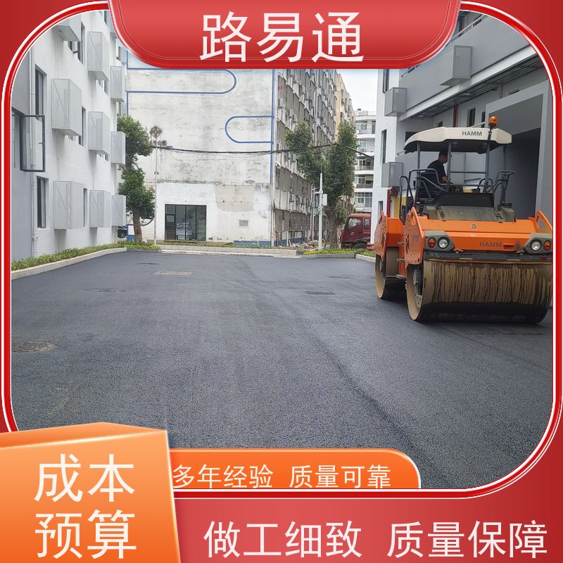 路易通 深圳沥青道路 管道沥青修补 包工包料 施工团队