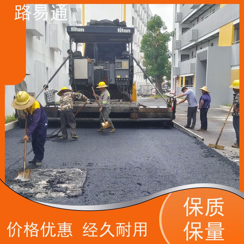 路易通 深圳沥青道路 城中村沥青施工方案设计 成本预算