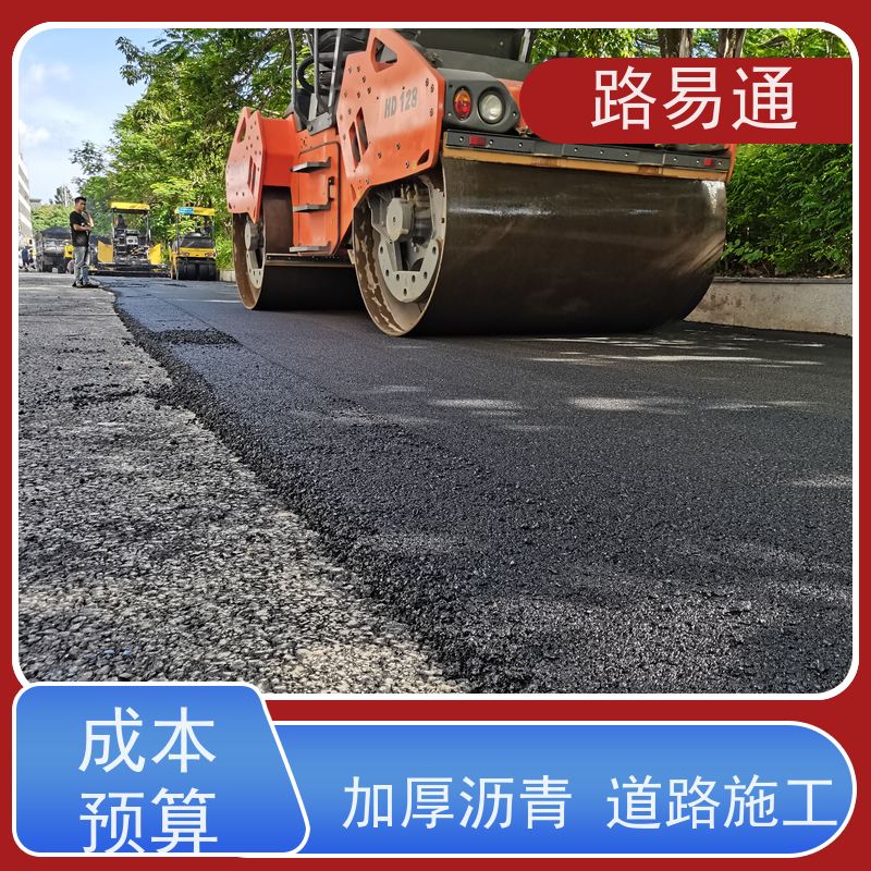 路易通 深圳沥青道路 球场沥青改造施工工程改造找我们