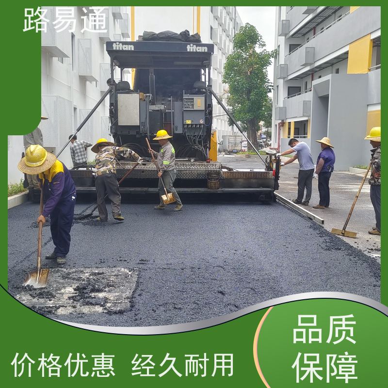 路易通 深圳沥青道路 工厂沥青施工 每平价格是多少