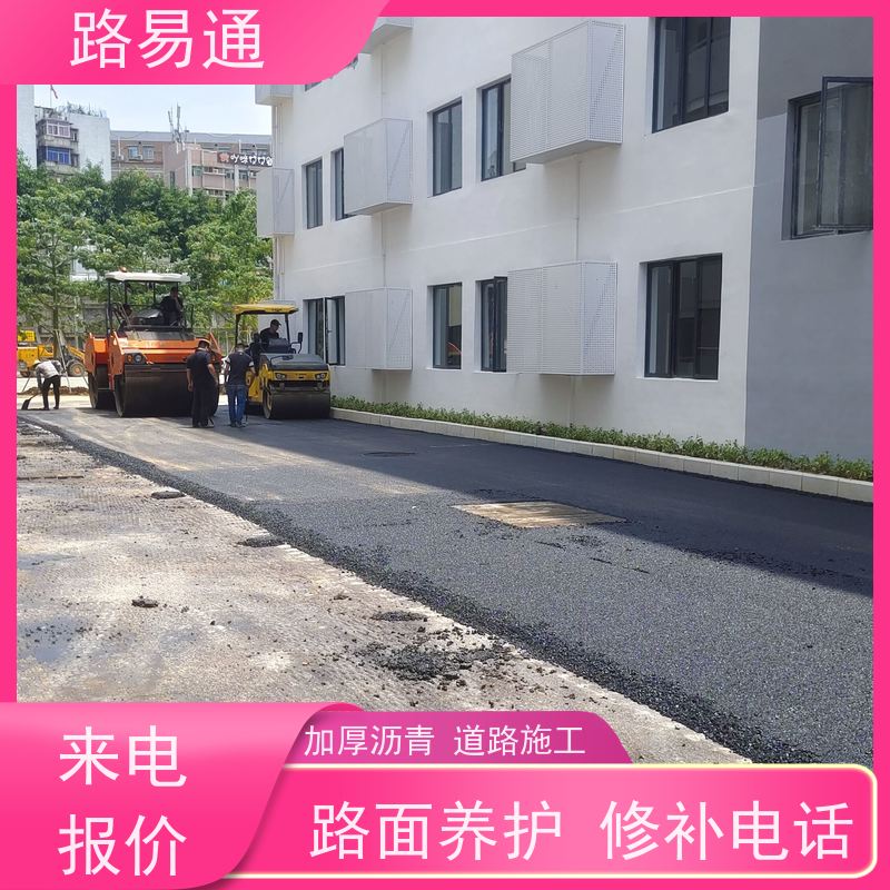 路易通 深圳沥青道路 管道沥青修补工程改造找我们