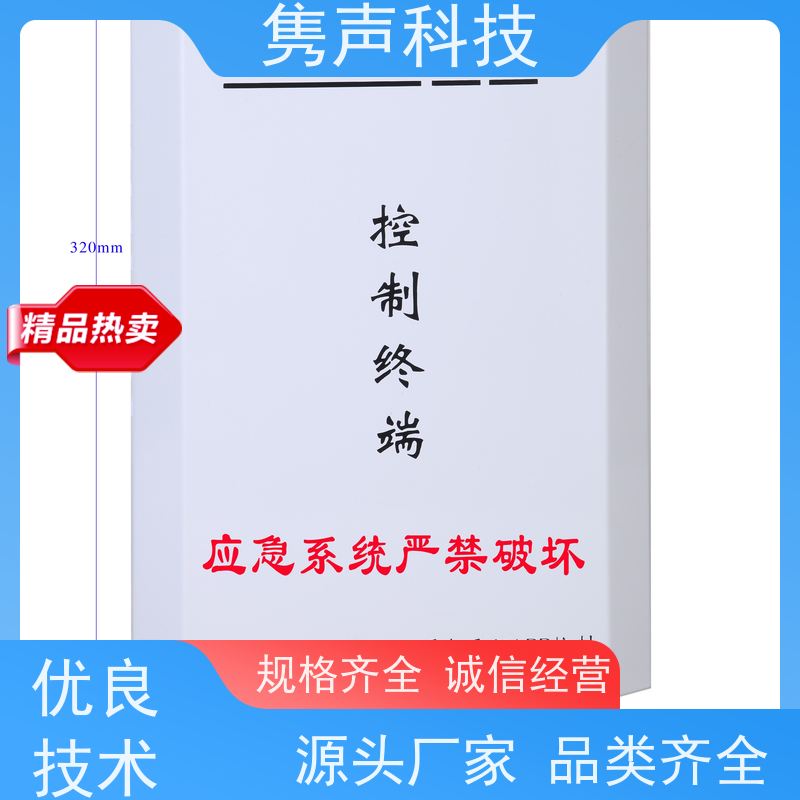 隽声 远程管控 铁塔无线广播  二次开发 实时喊话