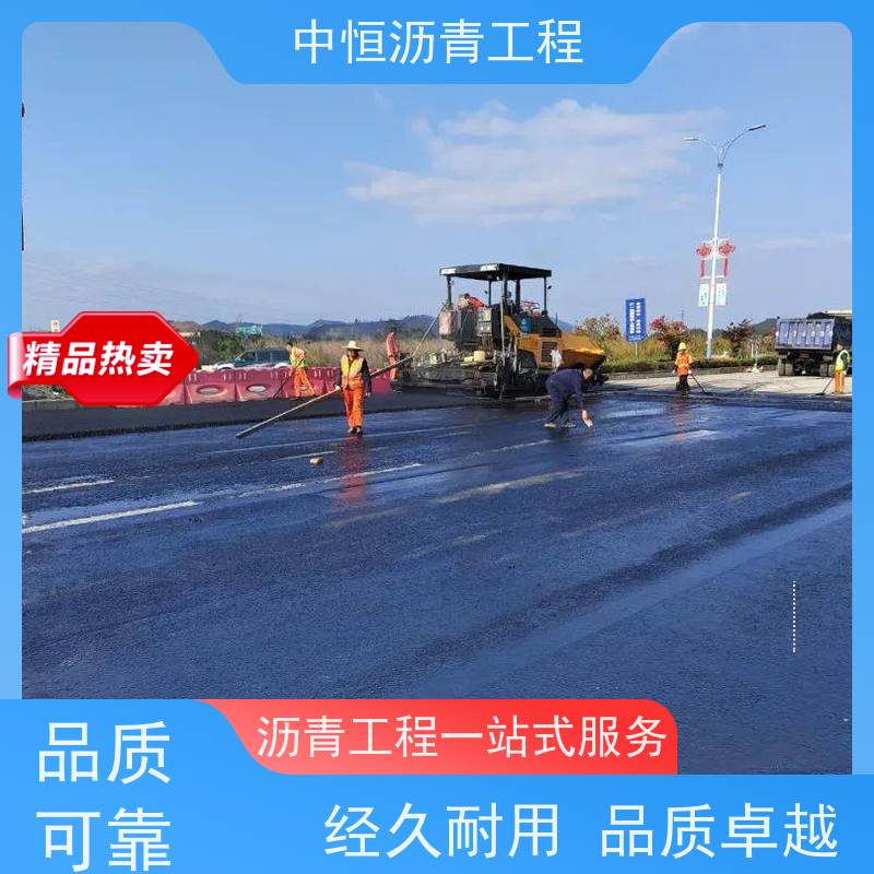 中恒 小区路面改造 沥青施工 地面修建 货源充足 质量保障