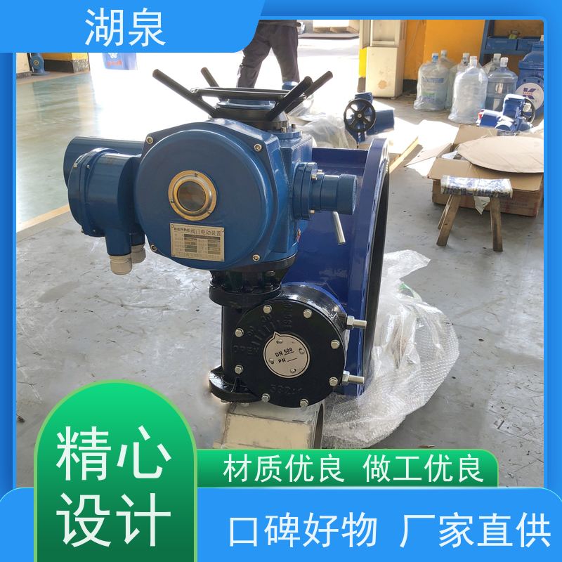 湖泉阀门  智能化法兰蝶阀 密封件可更换 调节性能好