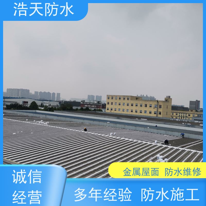 浩天防水  成都专业防水补漏 旧厂房改造工程施工  哪家好