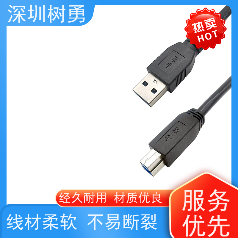 树勇工业相机USB3.0各种款式数据线 线缆轻柔 外形美观 使用寿命长