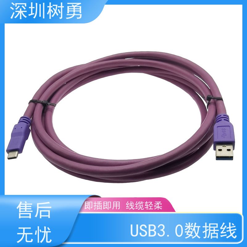 树勇工业相机USB3.0各种款式数据线 线缆轻柔 使用方便 使用寿命长