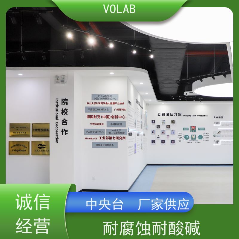 VOLAB 实心理化板 中央台 移动式实验边台 陶瓷板台面  耐高温