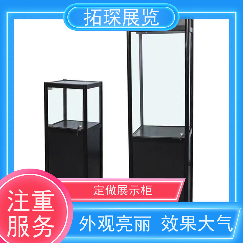 拓琛 玻璃矮柜租售服务 代加工展示柜 质量保障