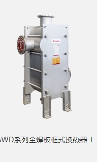 艾克森换热器销售电话 钎焊换热器图片