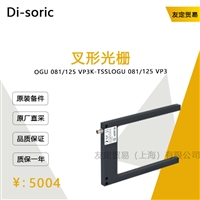 Di soric OGU 081/125 VP3K-TSSL 叉形光栅 议价