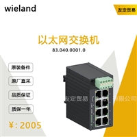 wieland 83.040.0001.0 以太网交换机 议价