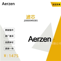 Aerzen 2000049285 滤芯 议价