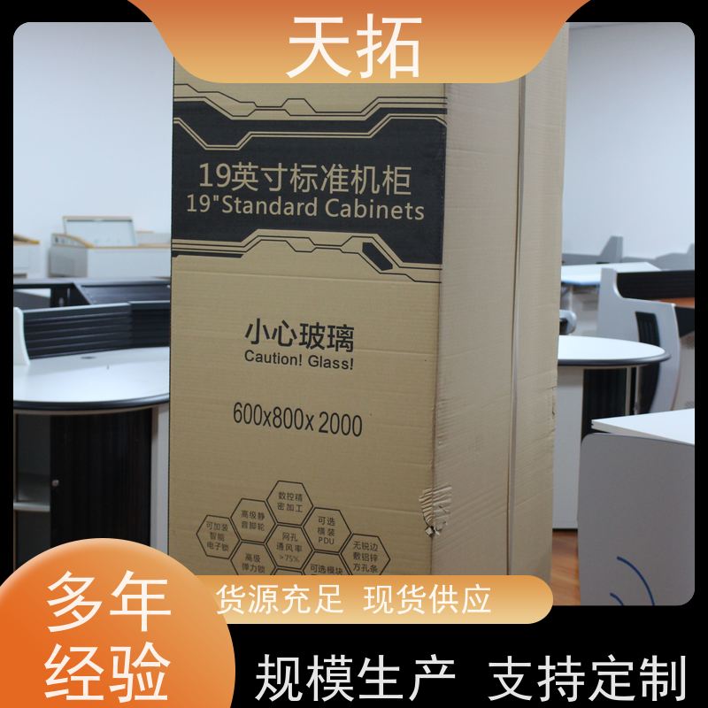 天拓 服务器机柜 使网络设备的布局更加紧凑 省时省工