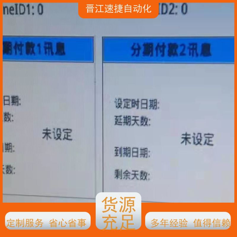 晋江速捷自动化 印刷机解锁   设备触摸屏解密   工业生产得力助手