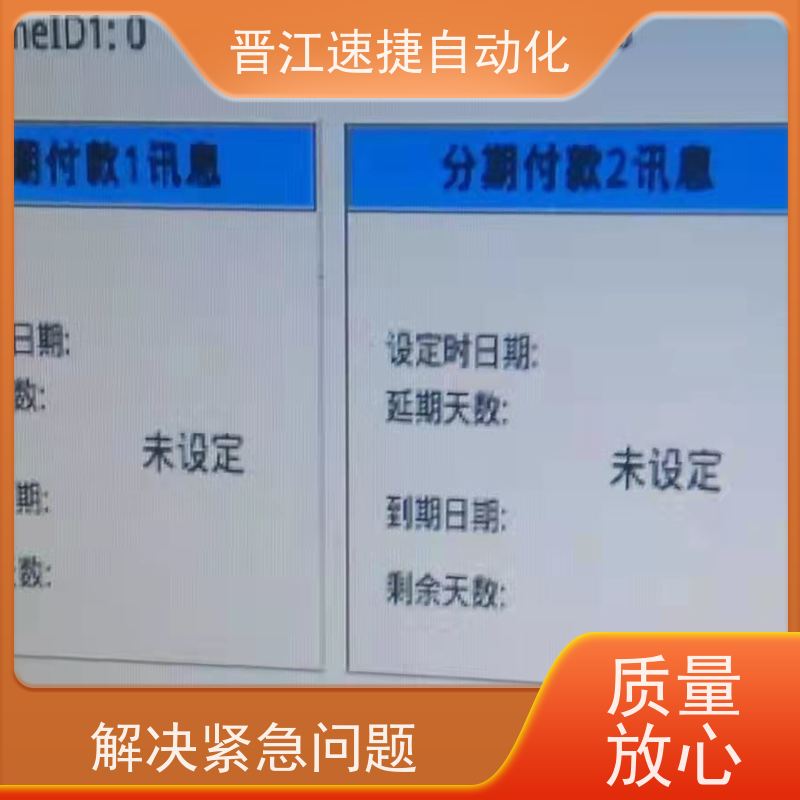 晋江速捷自动化 印刷机解锁   被远程锁机   定制服务省心省事