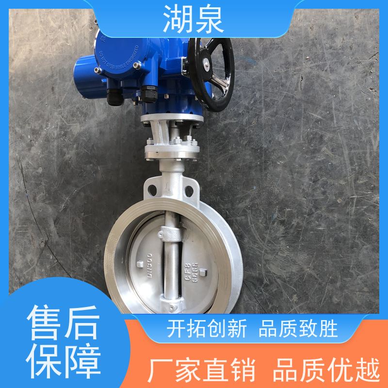 湖泉阀门  智能化法兰蝶阀 体积小重量轻 适用温度范围广