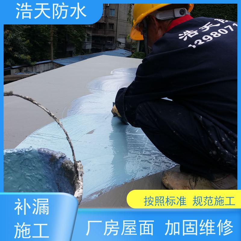 浩天防水  成都厂房防水维修      旧厂房改造工程施工  经验丰富诚信合作