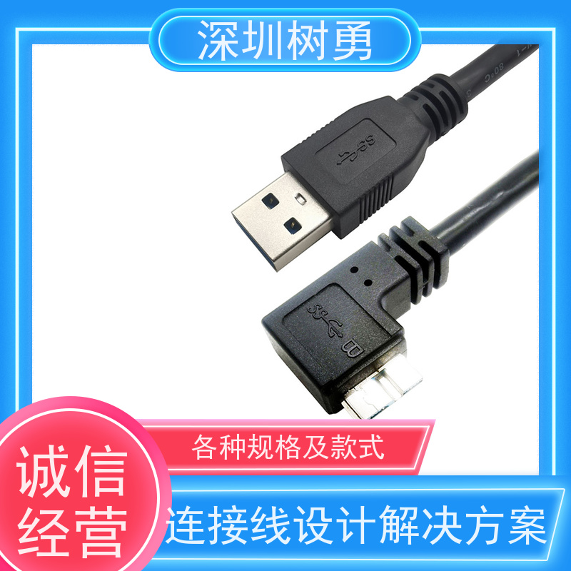 树勇工业相机USB3.0各种款式数据线 线缆轻柔 各式都有欢迎订制 传输速率快