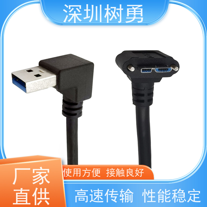 树勇工业相机USB3.0各种款式数据线 线缆轻柔 各式都有欢迎订制 兼容性好 耐磨